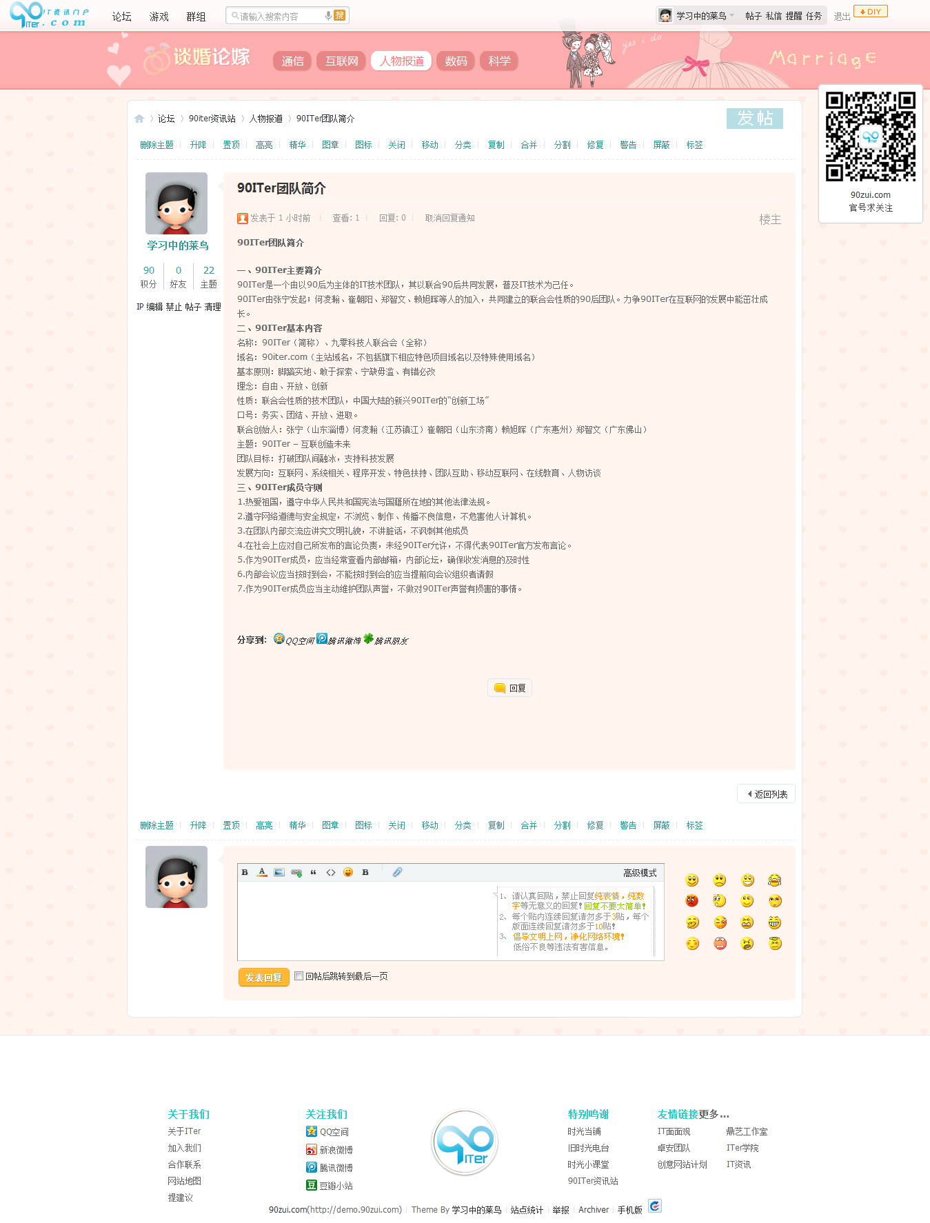 婚嫁分区帖子.jpg