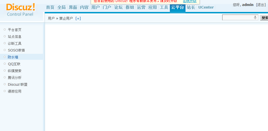 数码匠DGTplayer.com 数码论坛 电脑硬件 手机交流 管理中心 - 用户 - 禁止用户.png