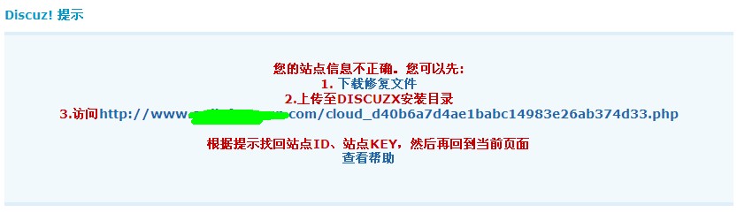 图1：提示使用文件修复