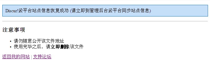 图2：修复完成