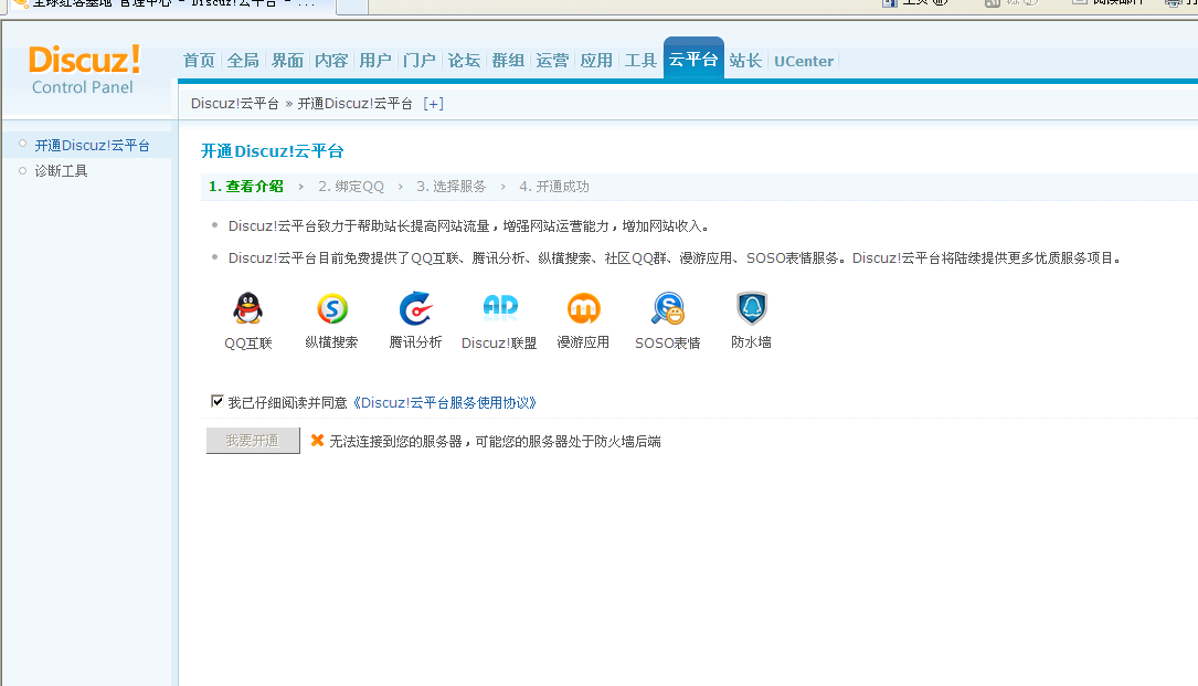 QQ截图20120922221859.png