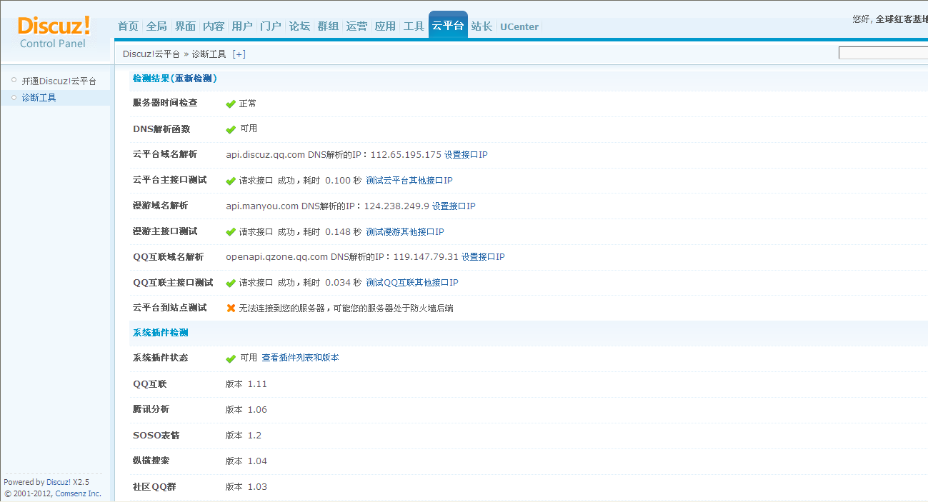 QQ截图20120922221835.png