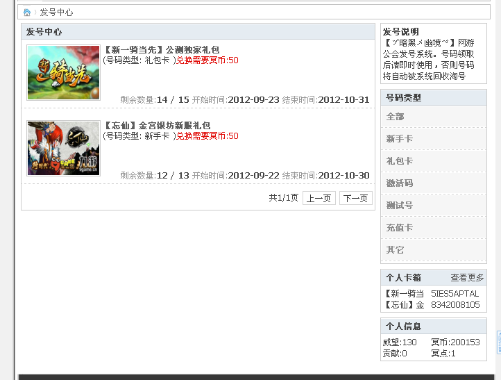 QQ截图20120923011904.png