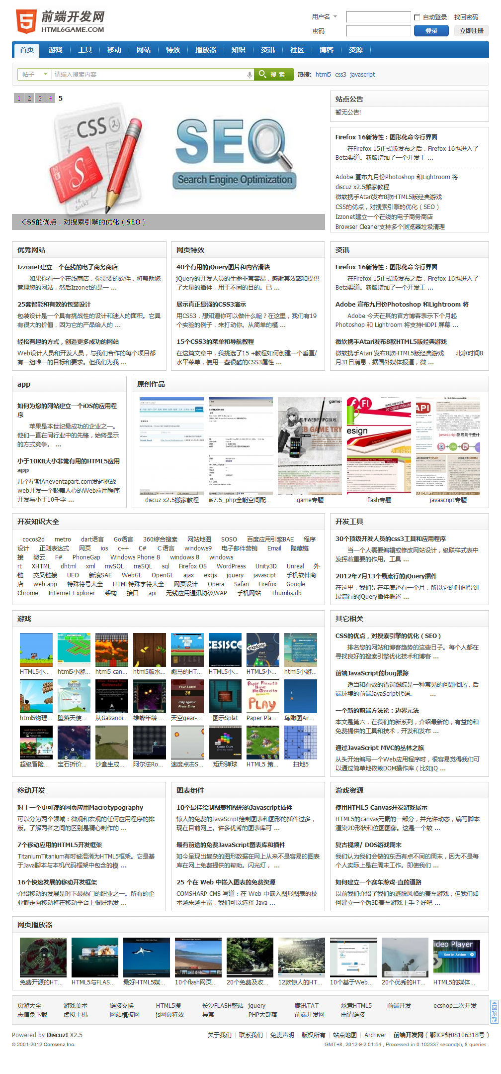 html6game_120902.png