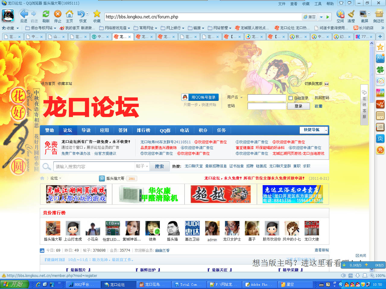 龙口论坛效果图.jpg