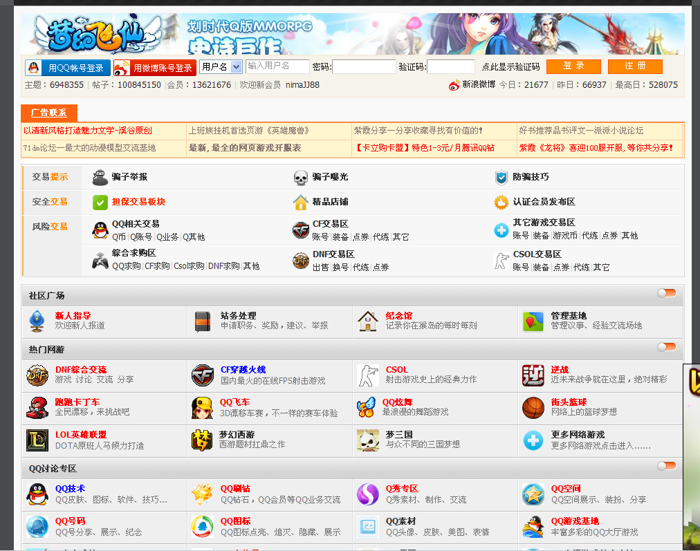 QQ截图20120923114220.png