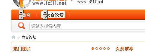 导航条