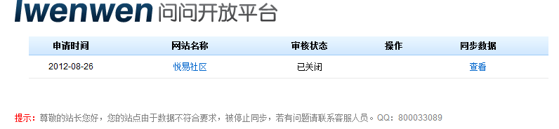 QQ截图20120923141832.png