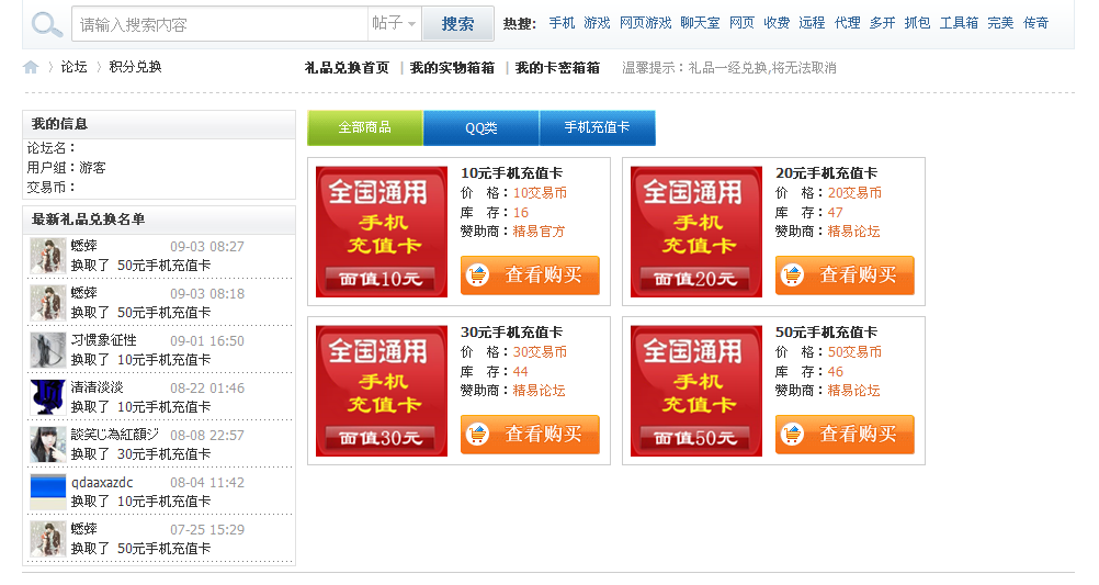 QQ截图20120923201010.png