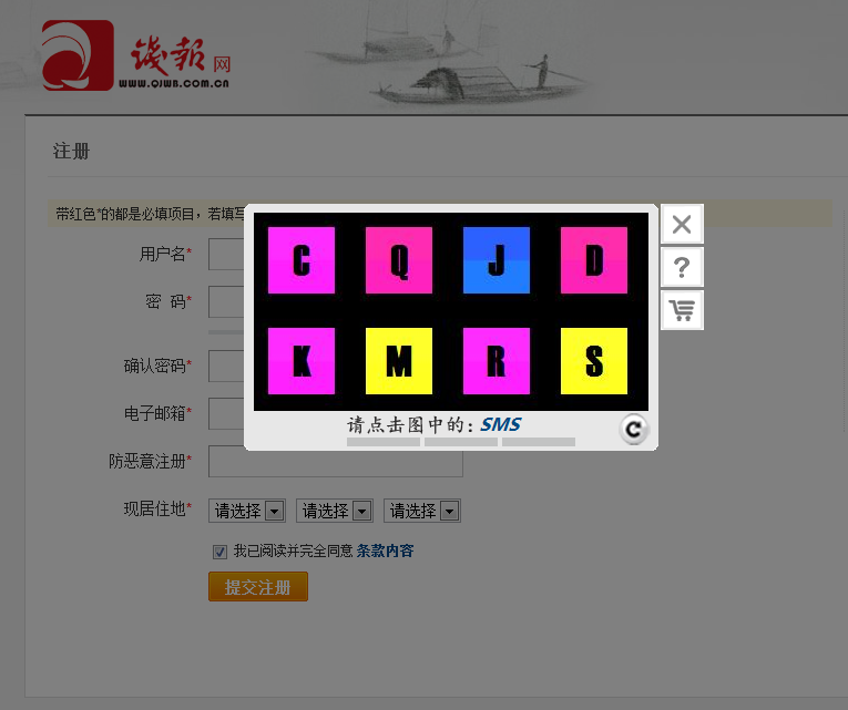 钱江晚报官方论坛