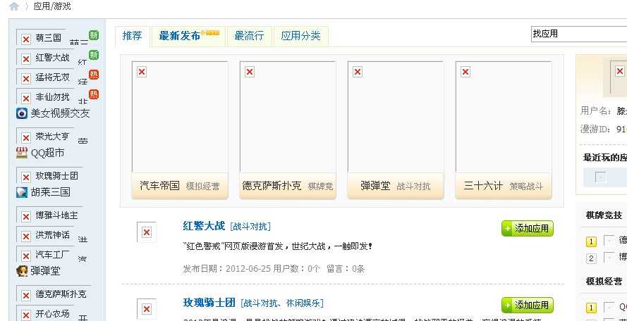 QQ截图20120923234400.jpg