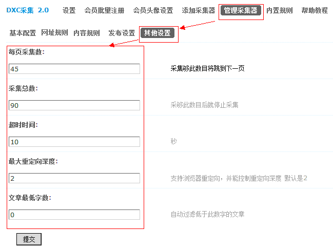 DXC其它设置.gif