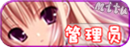 管理员_ 副本.png