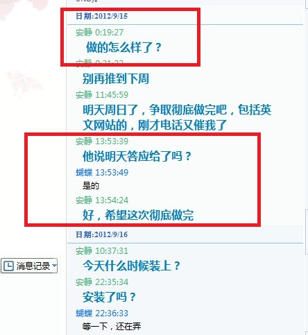 QQ截图20120924131725.jpg