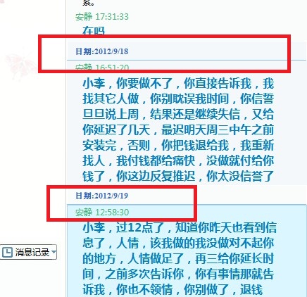 QQ截图20120924131636.jpg