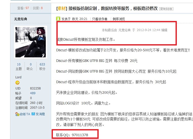 QQ截图20120924133601.jpg