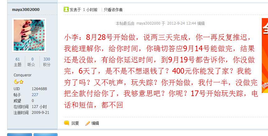 360截图20120924141517130.jpg