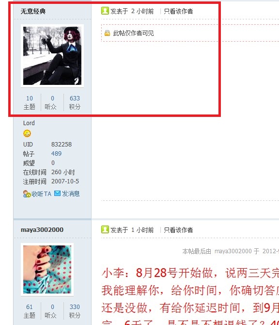 QQ截图20120924133627.jpg
