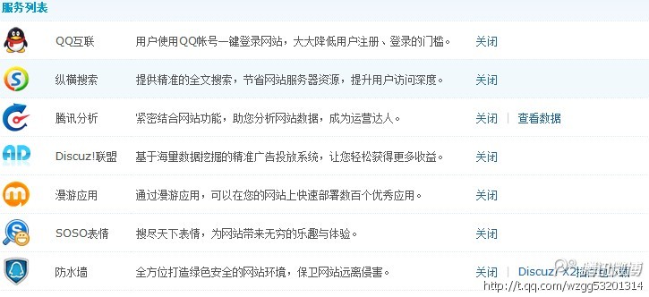 云平台截图