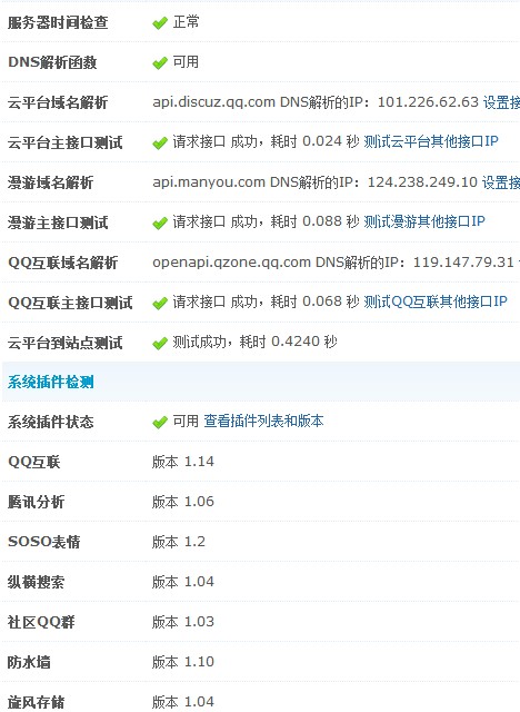 QQ截图20120924204237.jpg