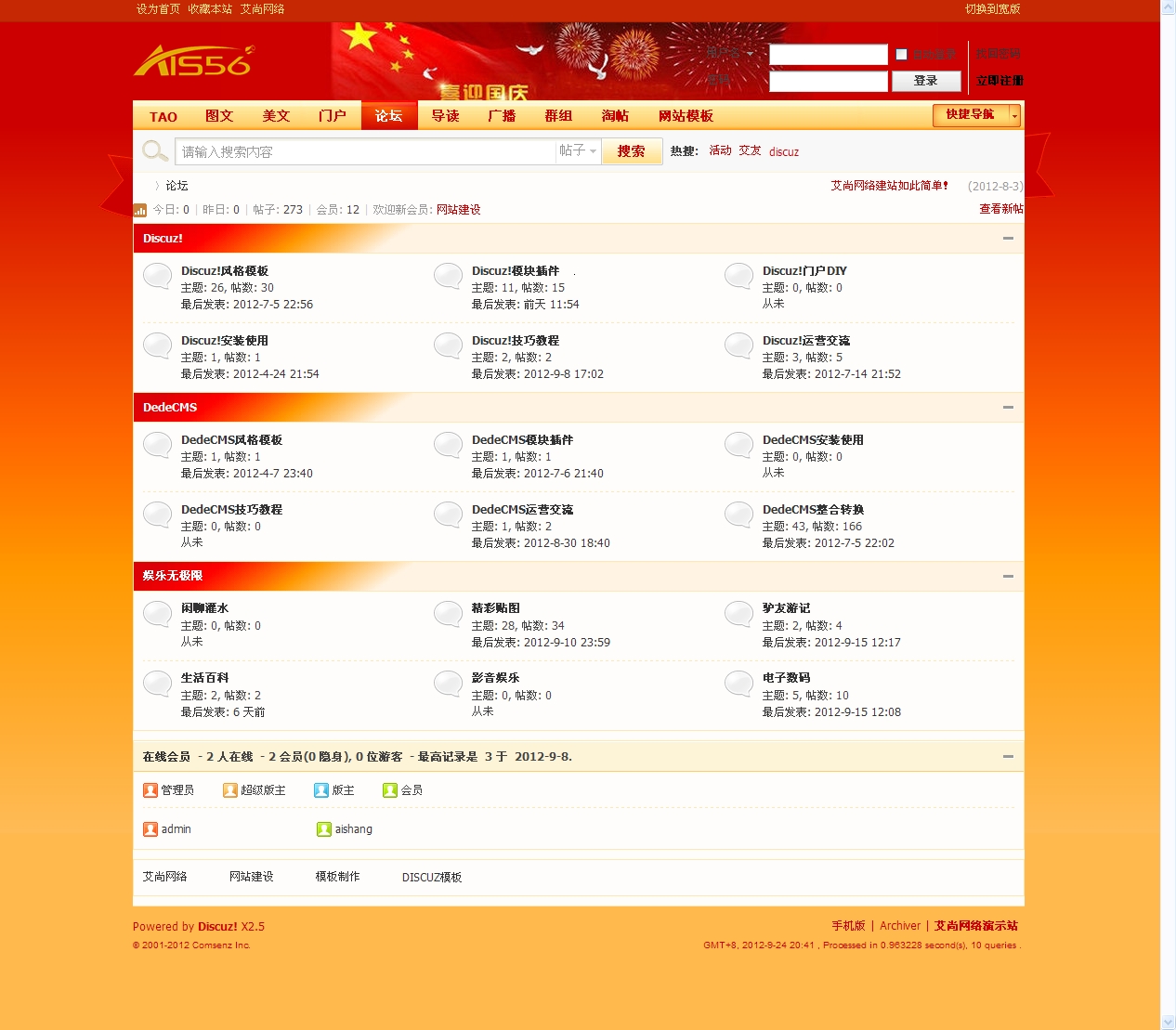 论坛 - Powered by Discuz!.jpg