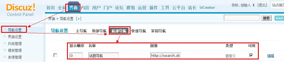 底部导航