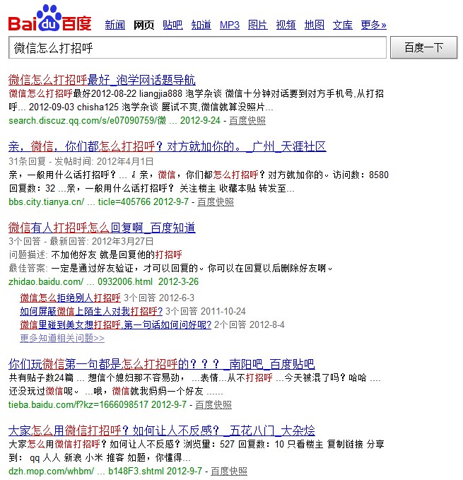 微信打招呼.jpg