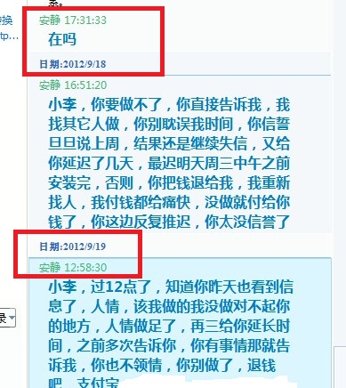 QQ截图20120925120858.jpg