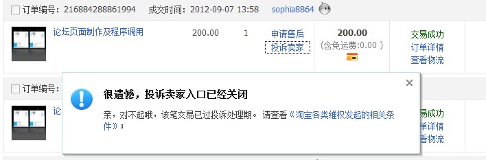 QQ截图20120925121450.jpg