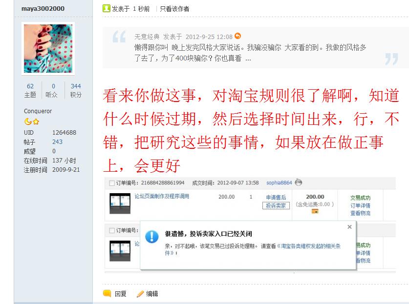 360截图20120925121700914.jpg