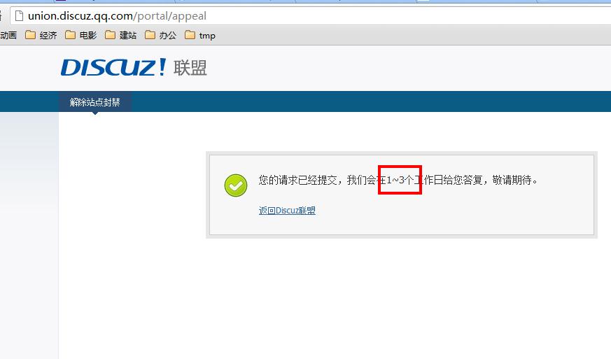 飞信截图20120925130641.jpg