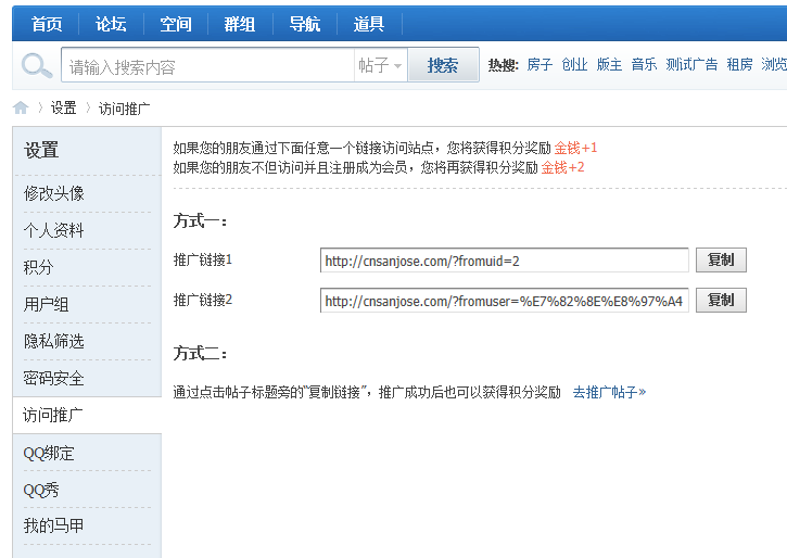 QQ截图20120925142103.png