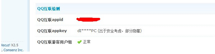 QQ截图20120925163347.jpg