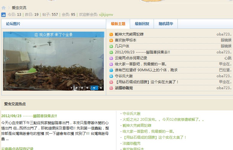 QQ截图20120926161559.jpg