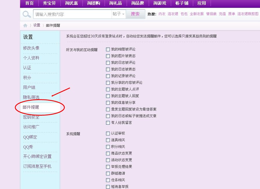 360截图20120926175148421_conew1.jpg