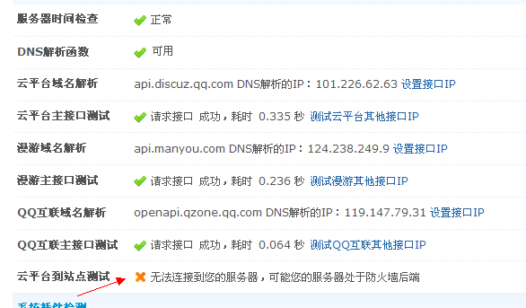 QQ截图20120926210246.png