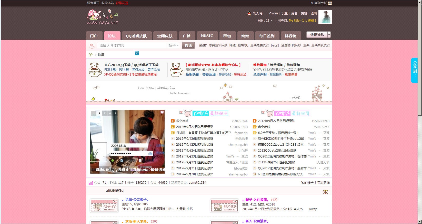 QQ截图20120927130341.png