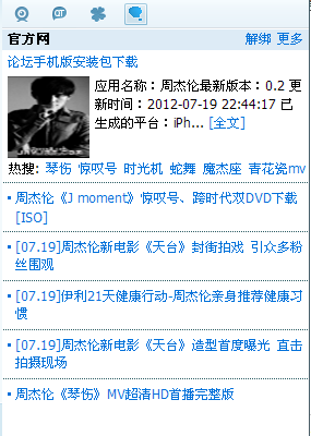 QQ截图20120927131532.png