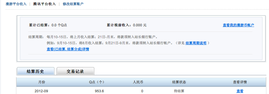 QQ截图20120917205524.png