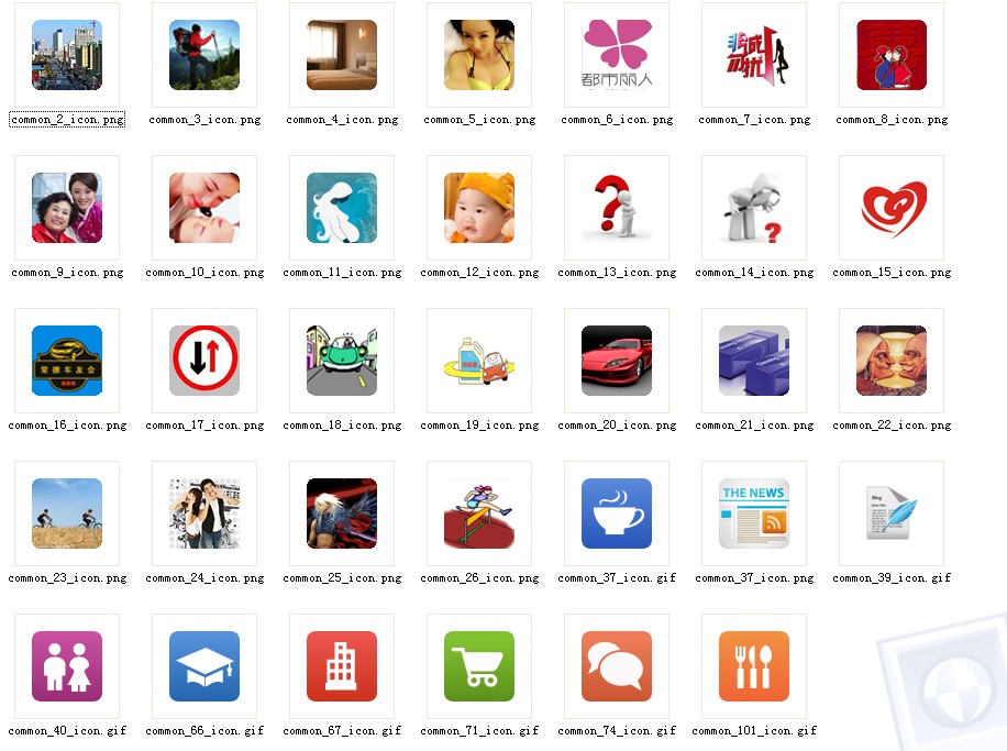 精美的论坛板块图标