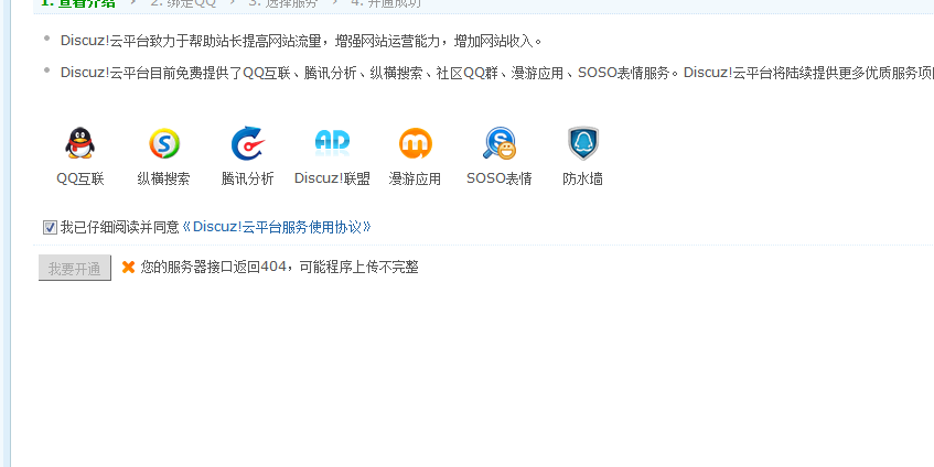 问题截图