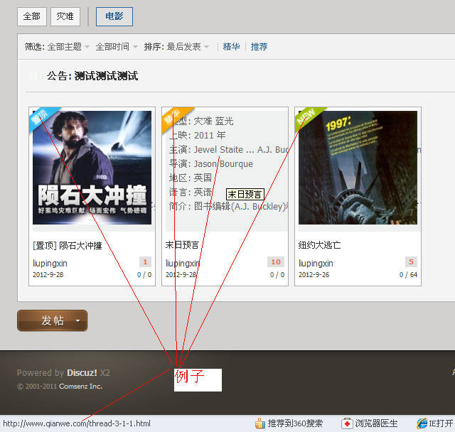 QQ截图20120929034846.png
