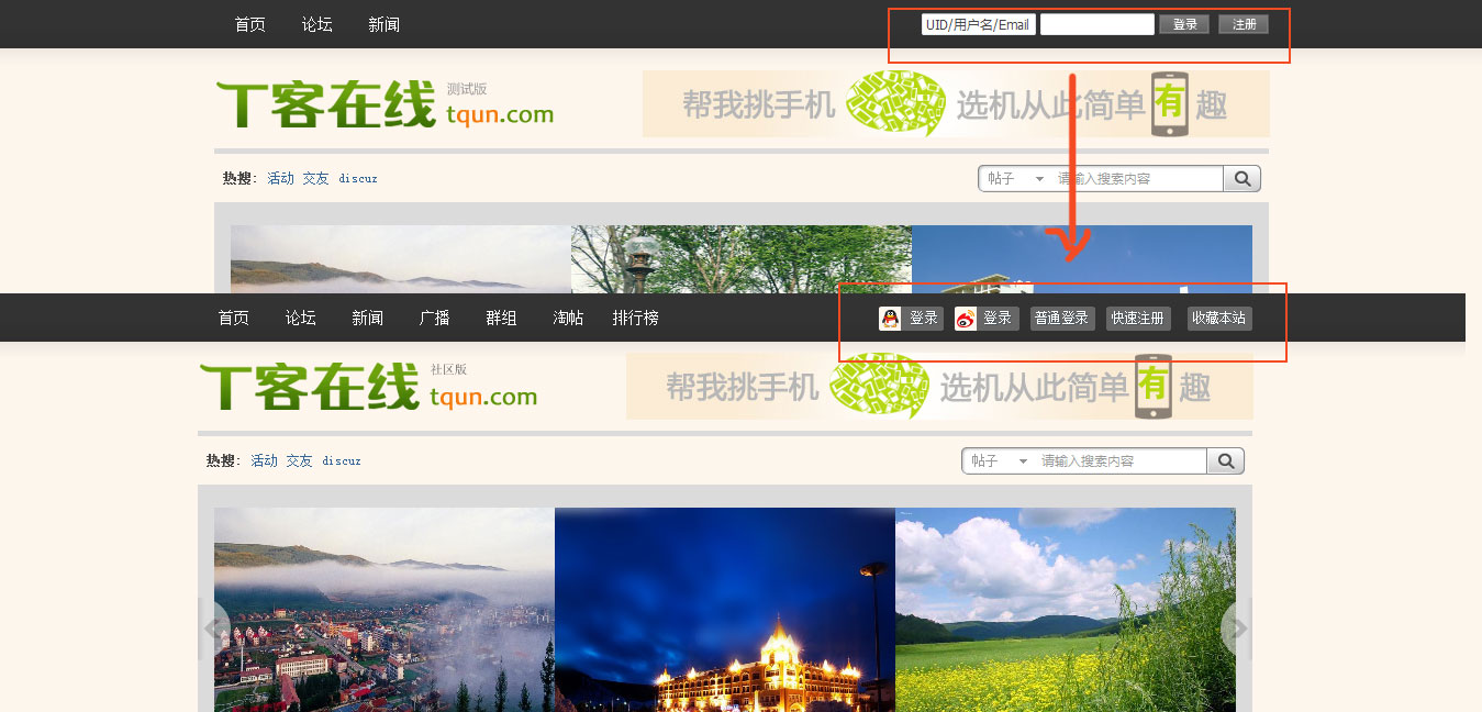 门户---Powered-by-Discuz!22.jpg
