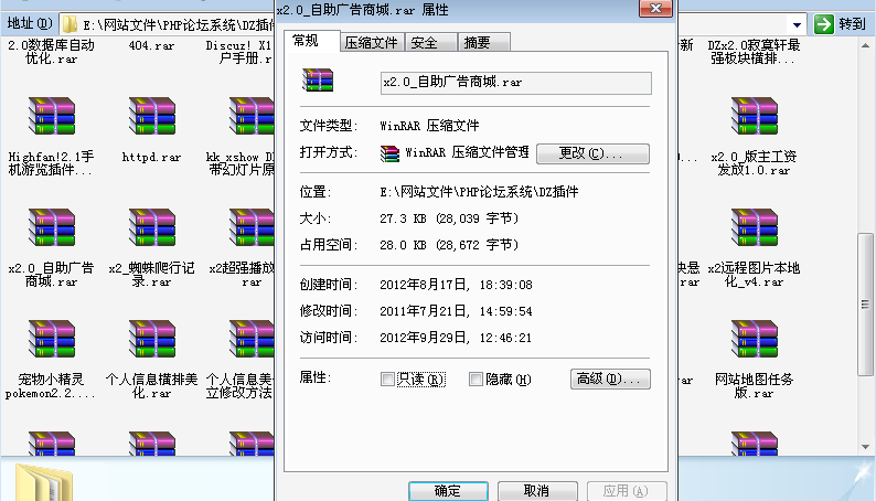 QQ截图20120929124639.png