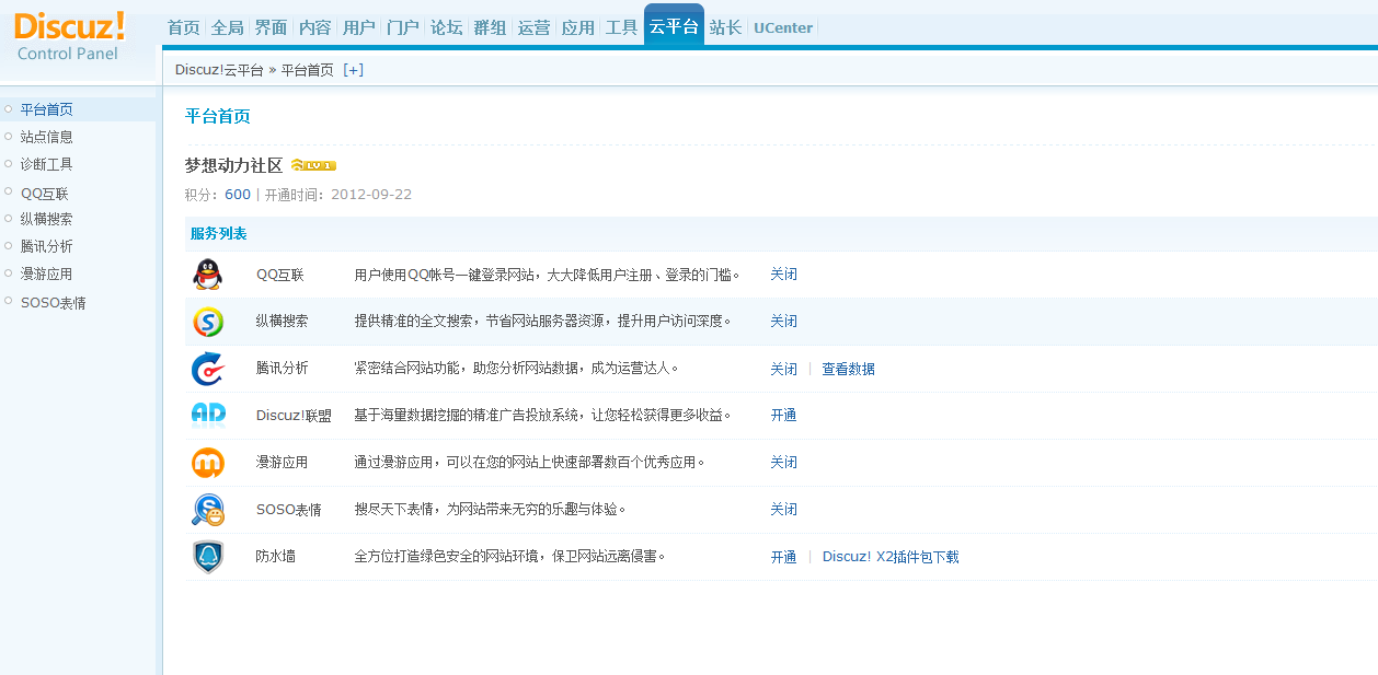 QQ截图20120929135000.png