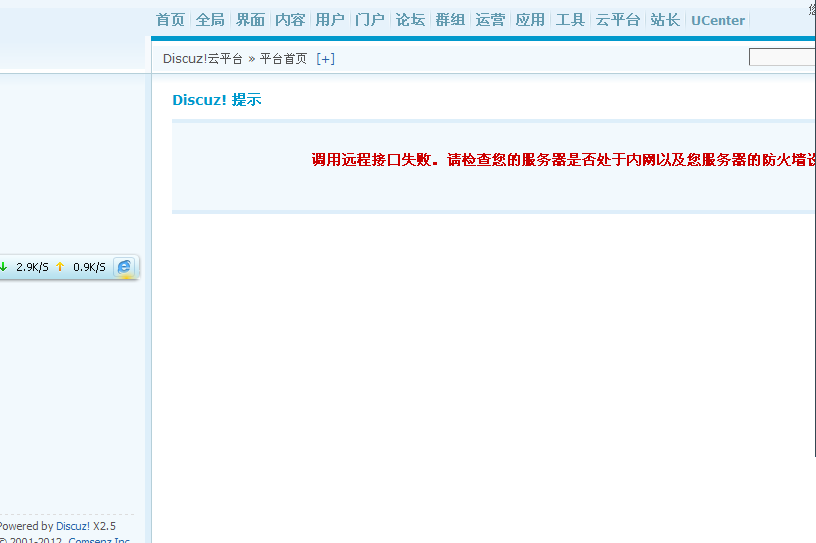 QQ截图20120929164644.png