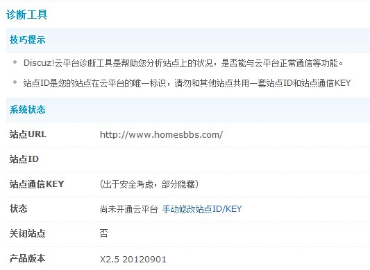 诊断工具系统状态.jpg