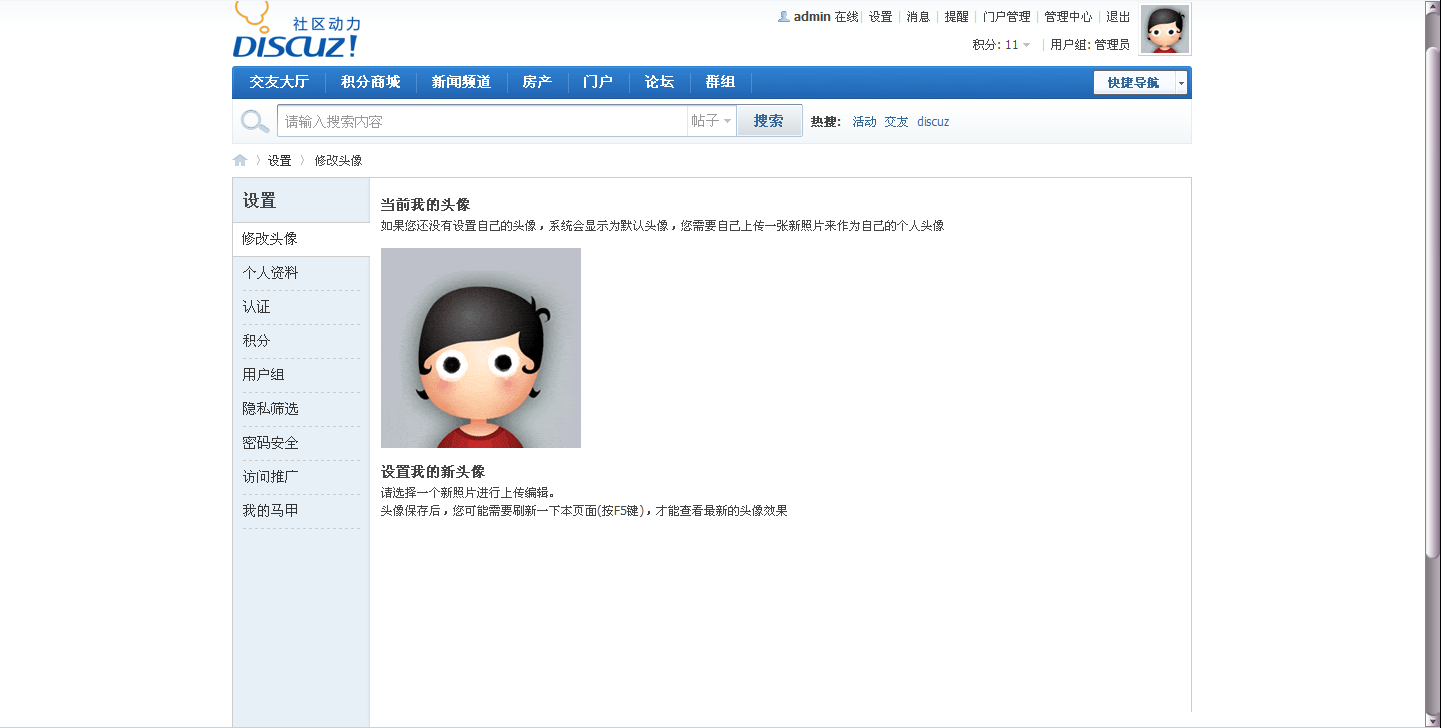 QQ截图20120929230204.png