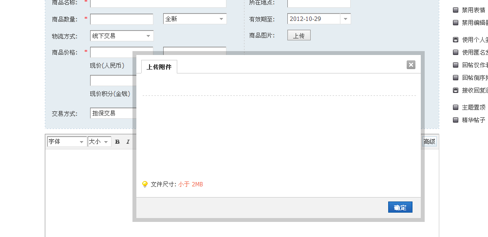QQ截图20120929230414.png