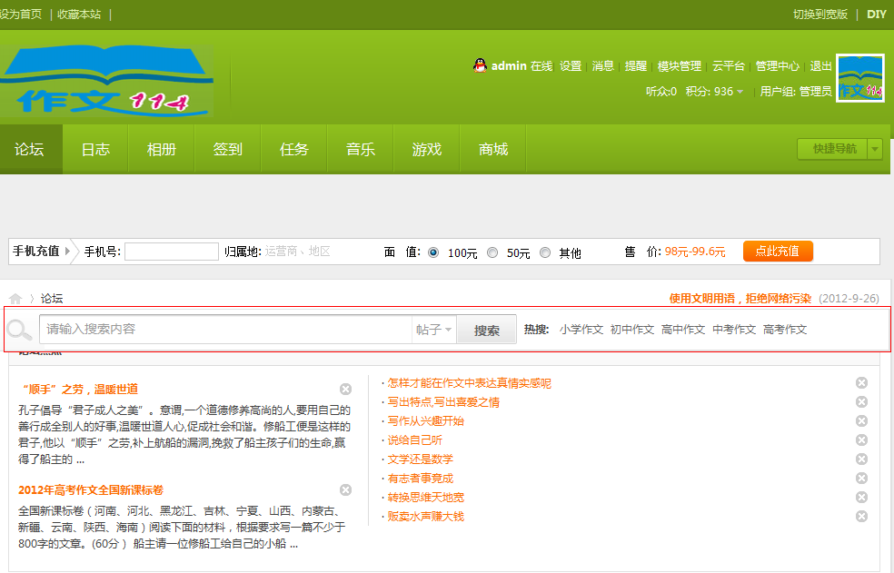 QQ截图20120930152903.png